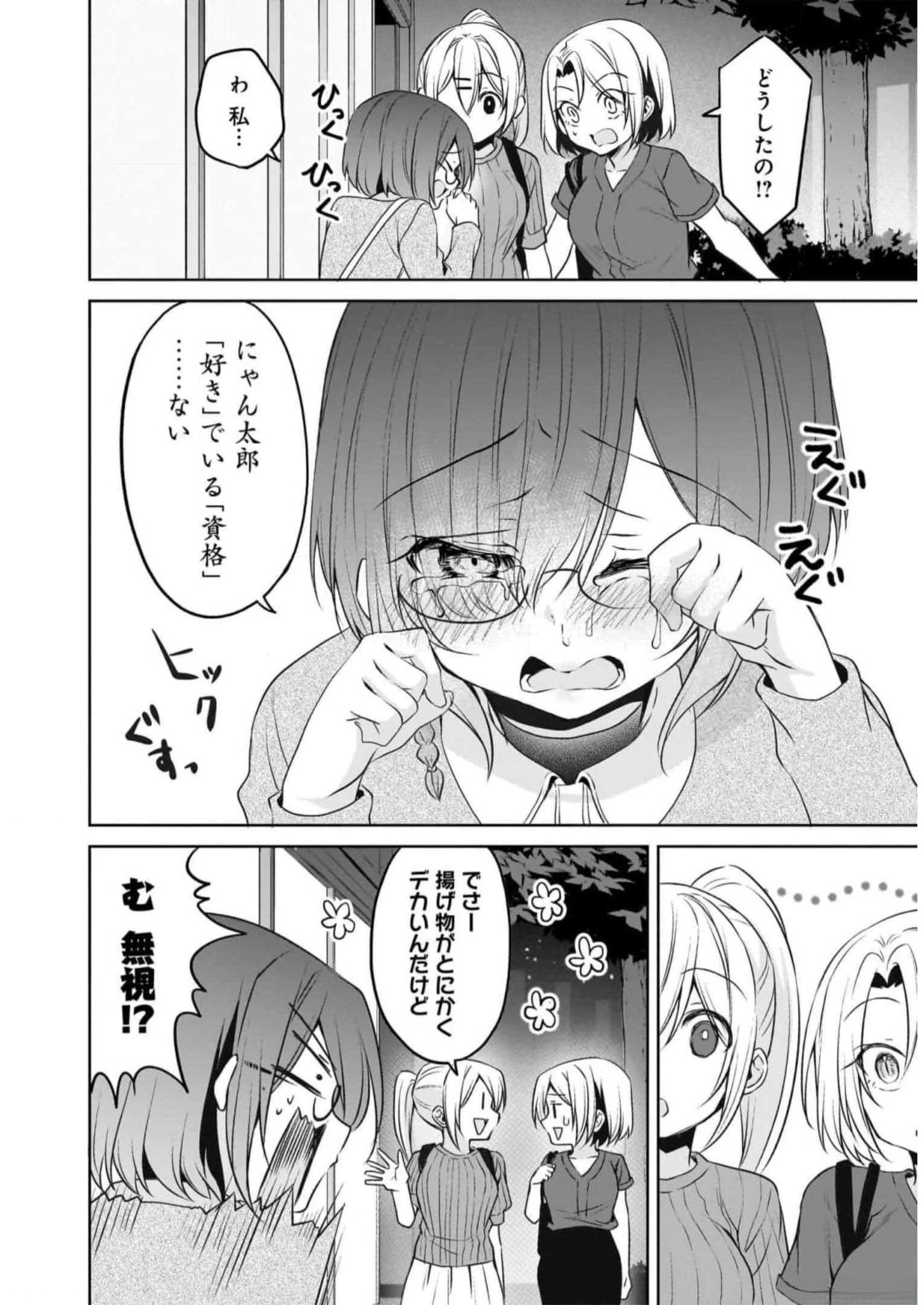 うちの会社の小さい先輩の話 第74話 - 2