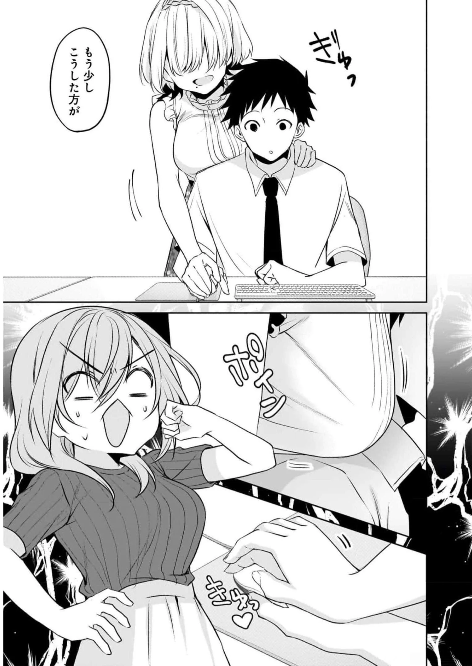 うちの会社の小さい先輩の話 第75話 - 7