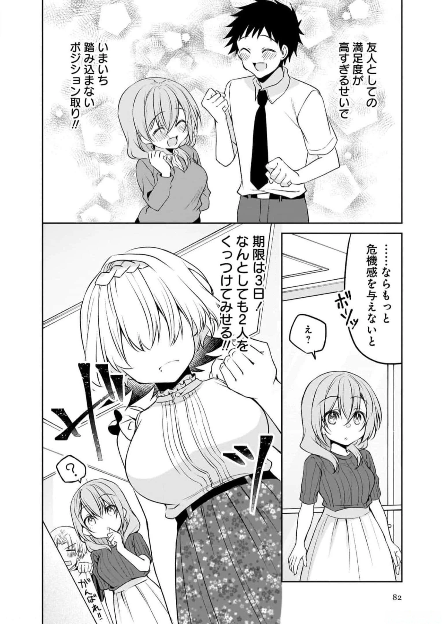 うちの会社の小さい先輩の話 第75話 - 14