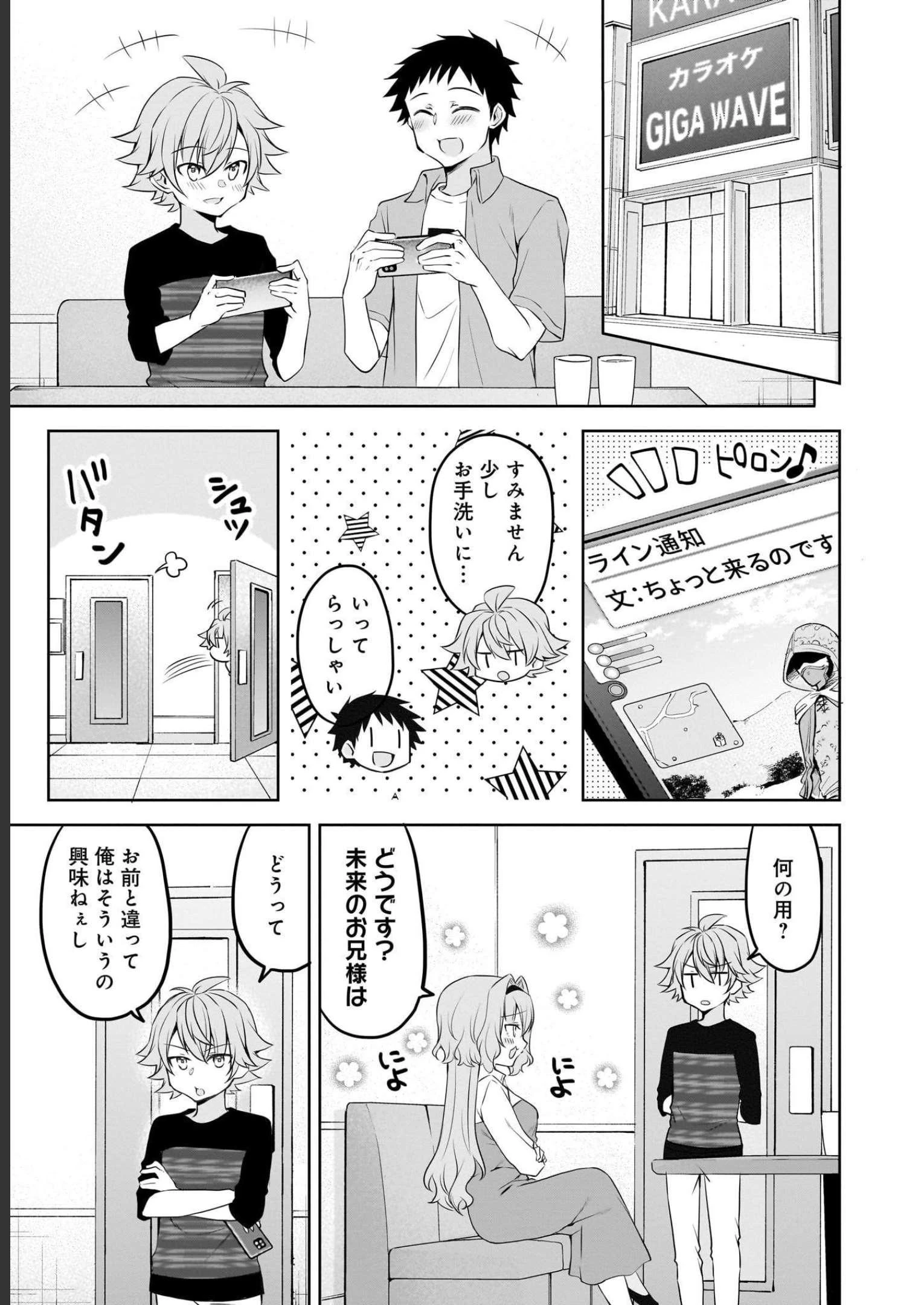 うちの会社の小さい先輩の話 第63話 - 5