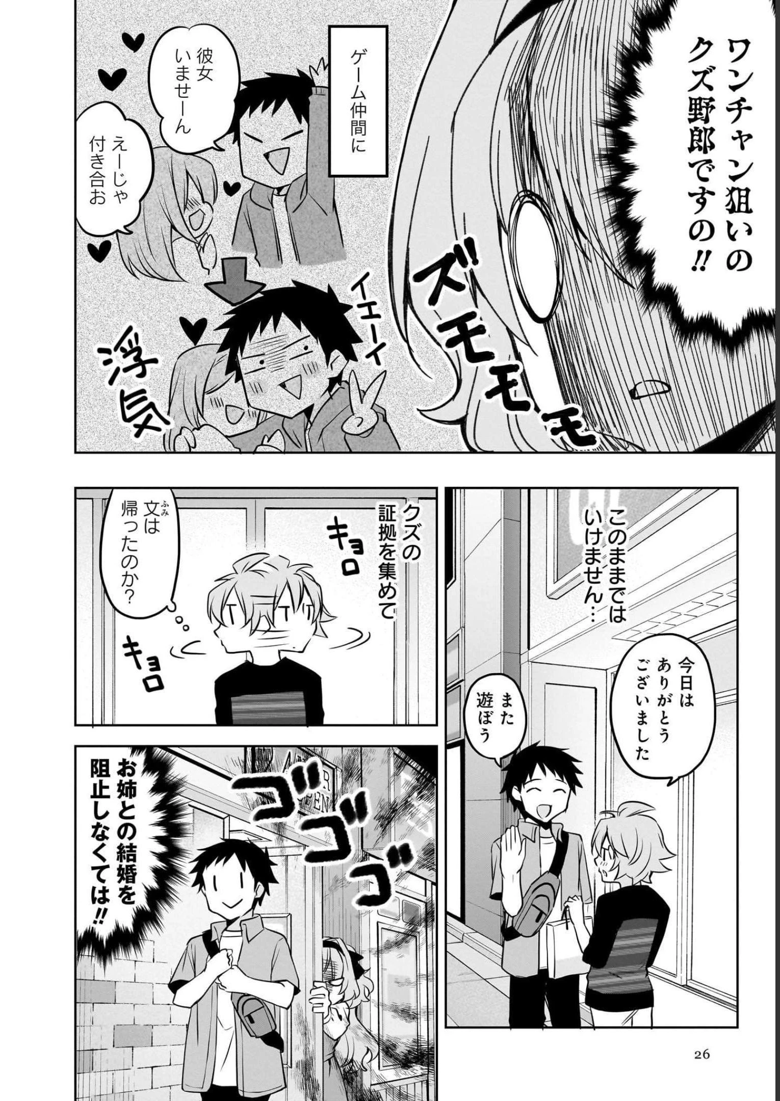 うちの会社の小さい先輩の話 第63話 - 10