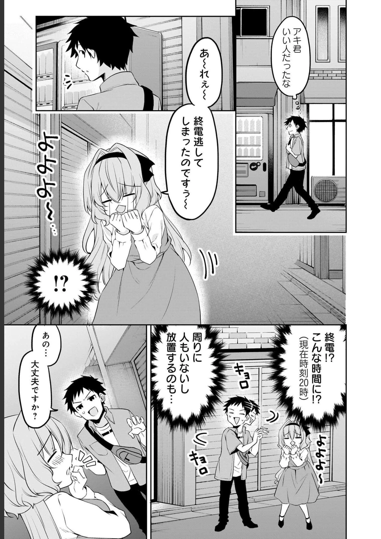 うちの会社の小さい先輩の話 第63話 - 11