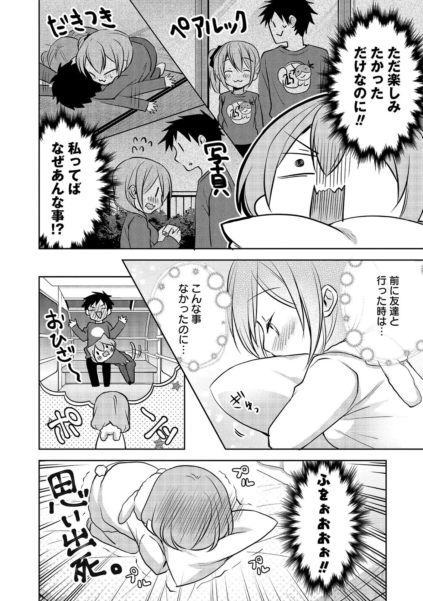 うちの会社の小さい先輩の話 第58話 - 2