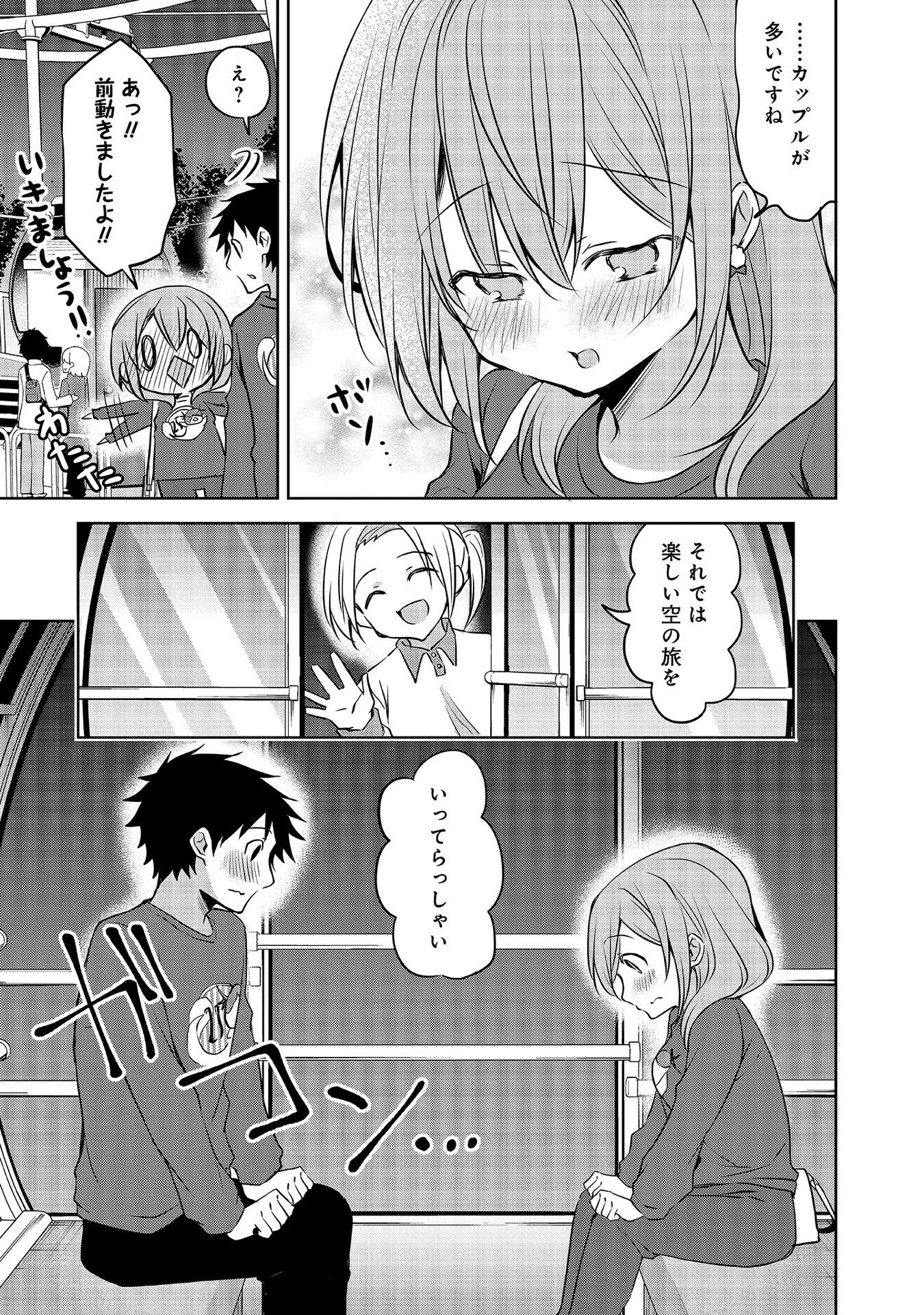 うちの会社の小さい先輩の話 第56話 - 5