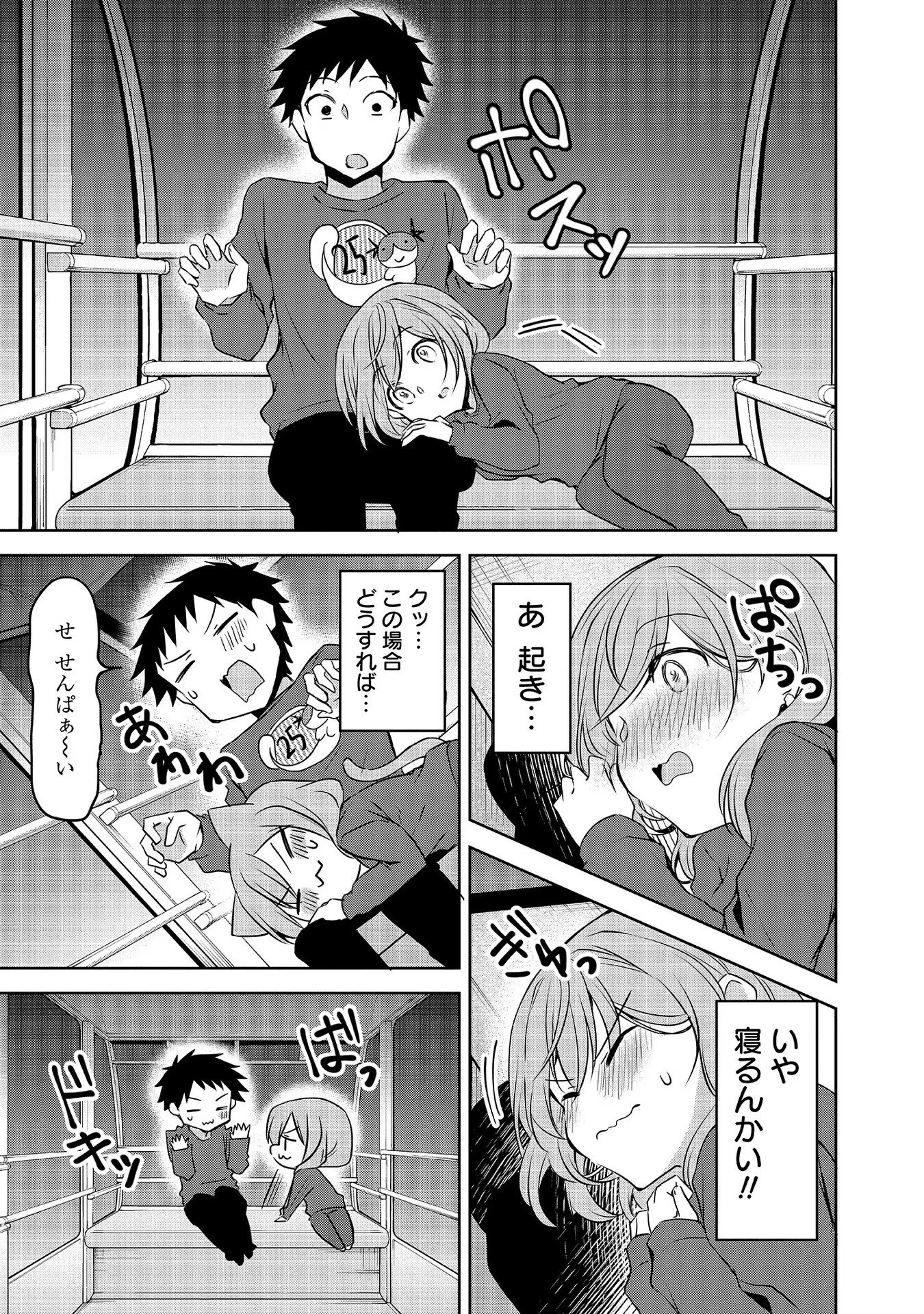 うちの会社の小さい先輩の話 第56話 - 9