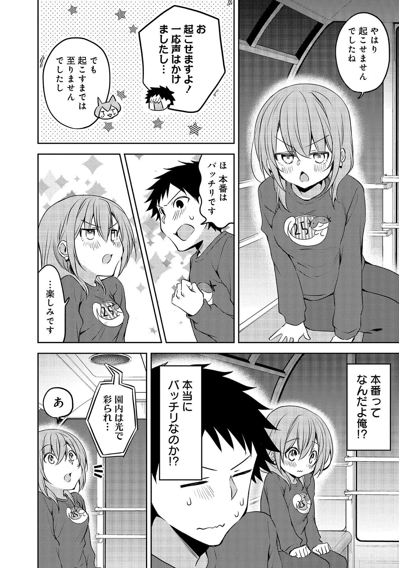 うちの会社の小さい先輩の話 第56話 - 10
