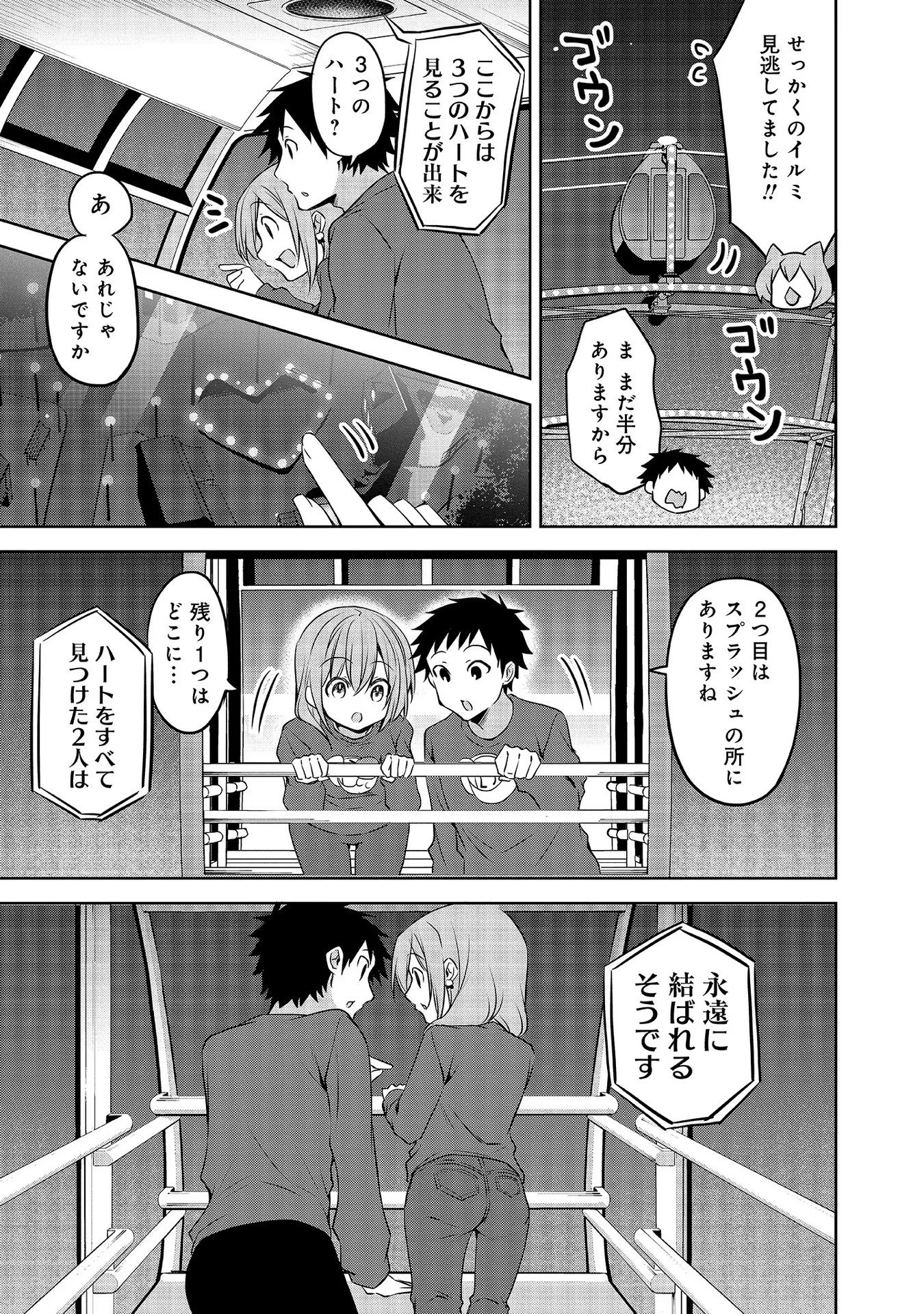 うちの会社の小さい先輩の話 第56話 - 11