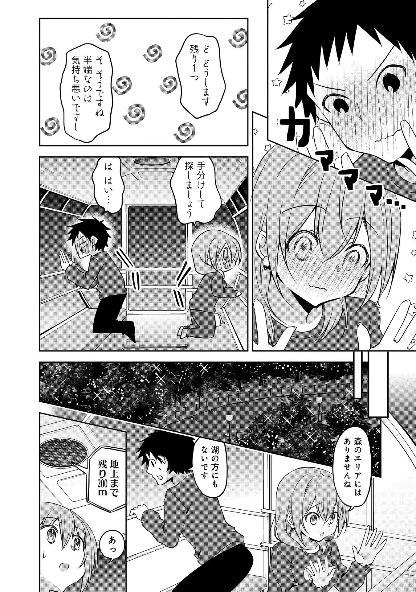 うちの会社の小さい先輩の話 第56話 - 12