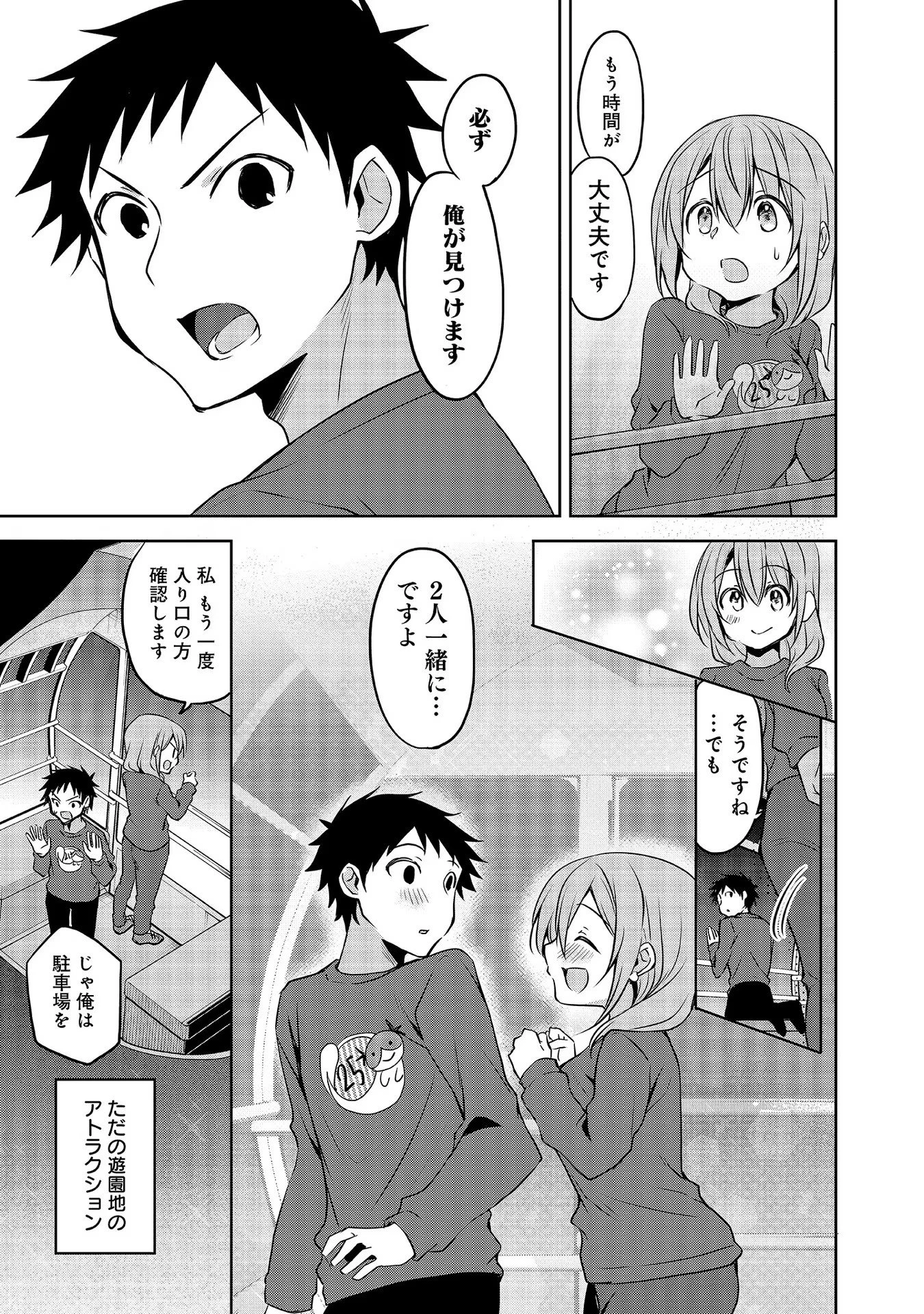 うちの会社の小さい先輩の話 第56話 - 13