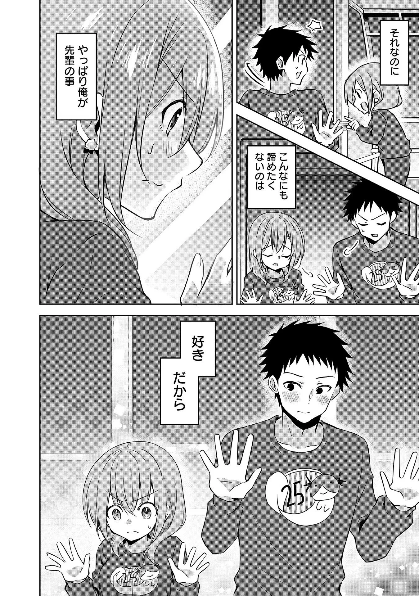 うちの会社の小さい先輩の話 第56話 - 14