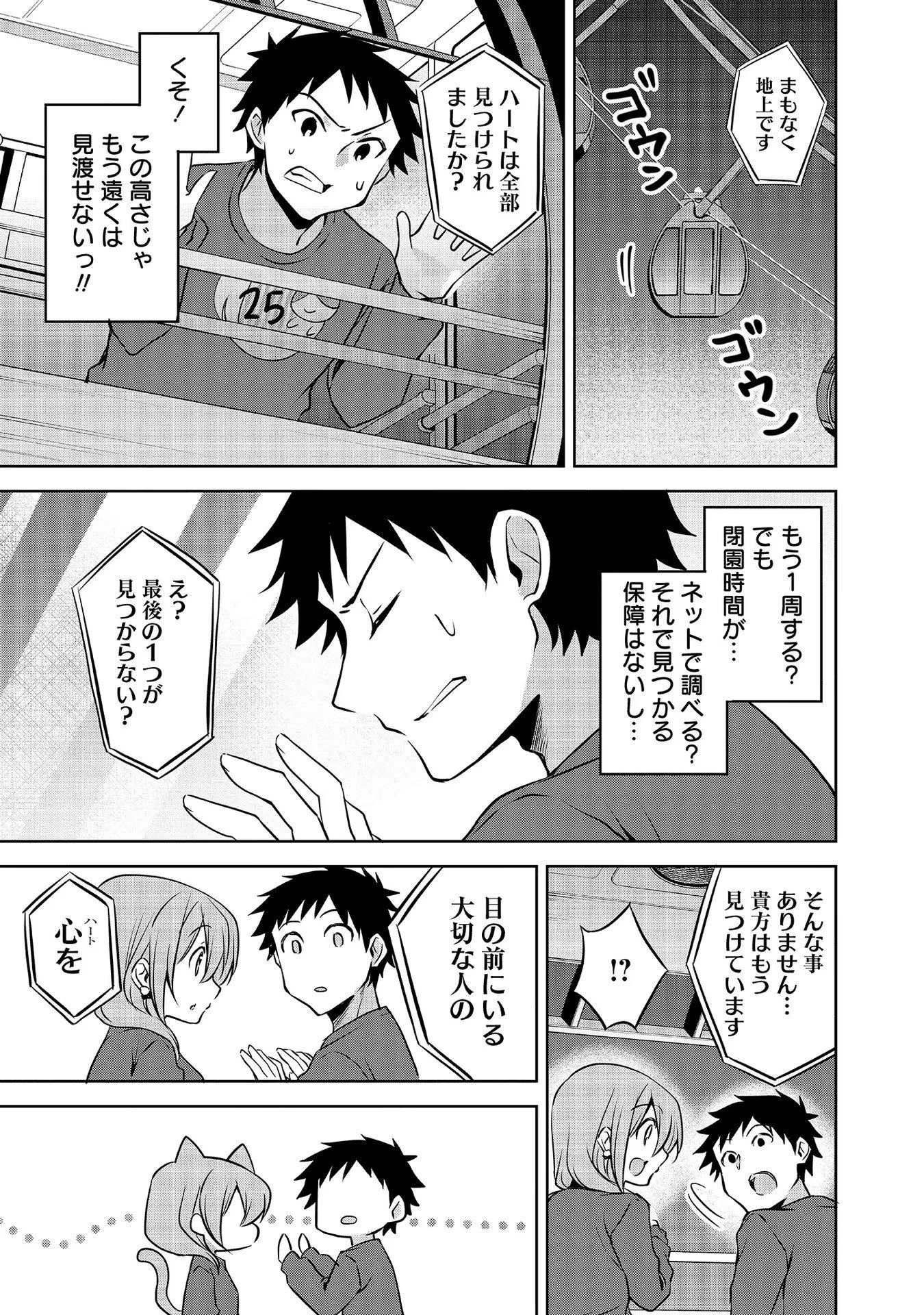 うちの会社の小さい先輩の話 第56話 - 15