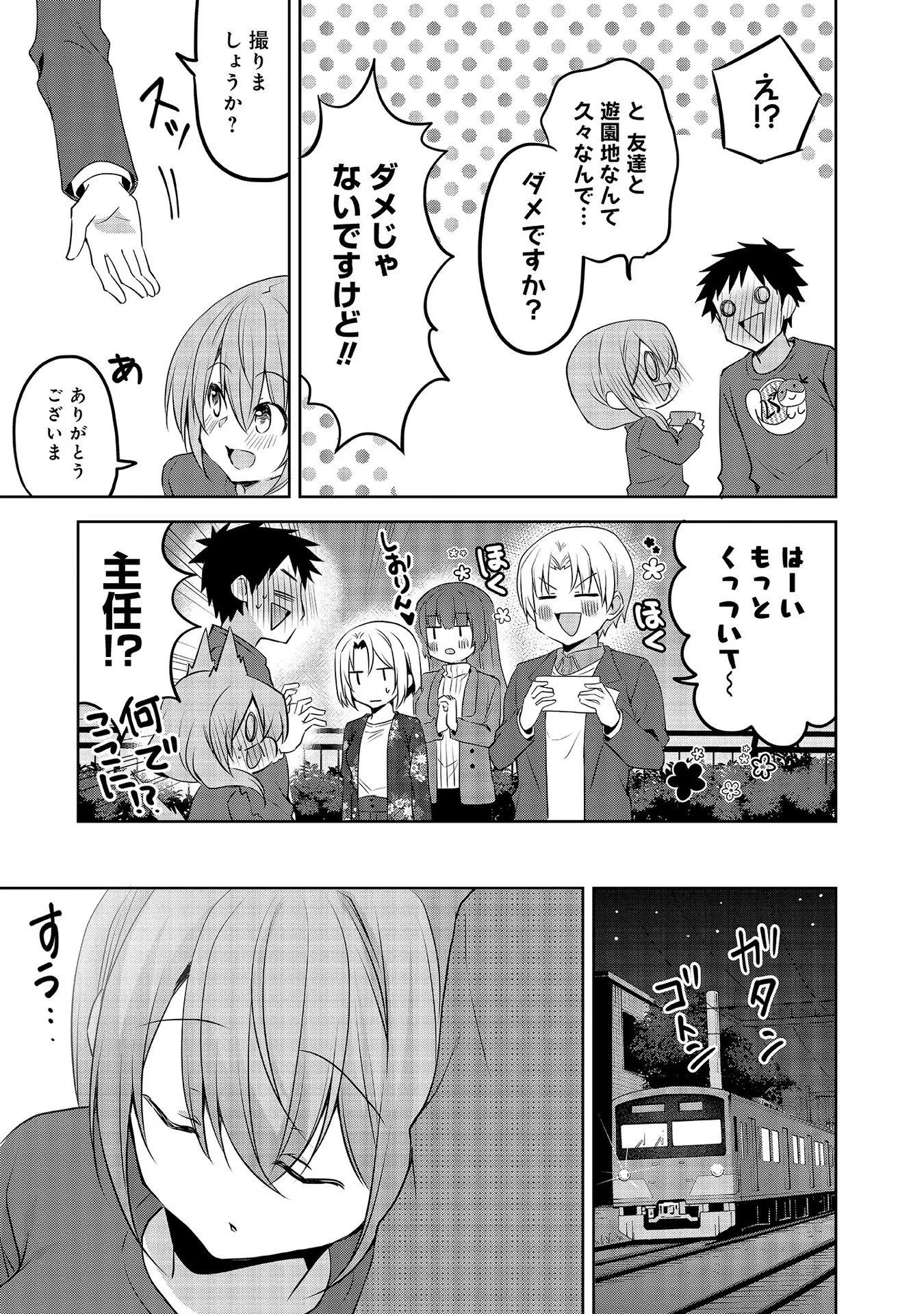 うちの会社の小さい先輩の話 第56話 - 17