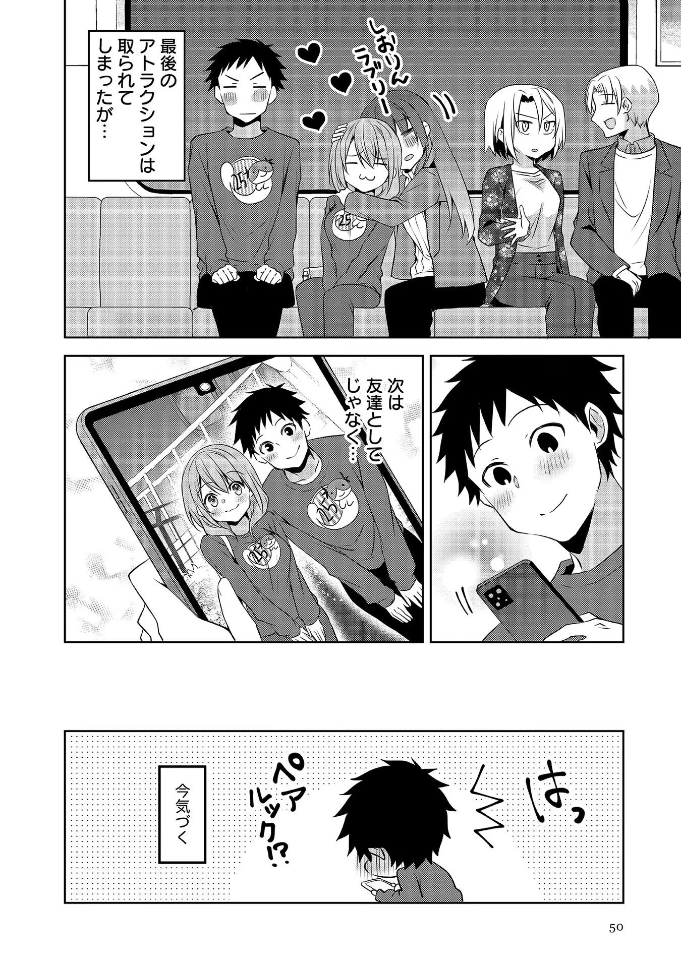 うちの会社の小さい先輩の話 第56話 - 18