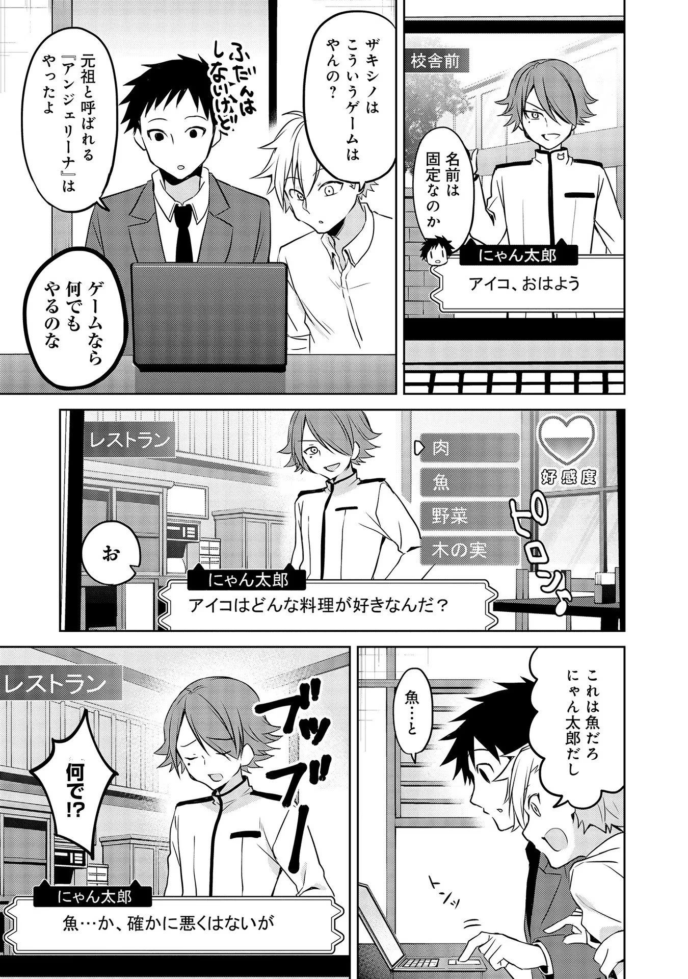 うちの会社の小さい先輩の話 第51話 - 5