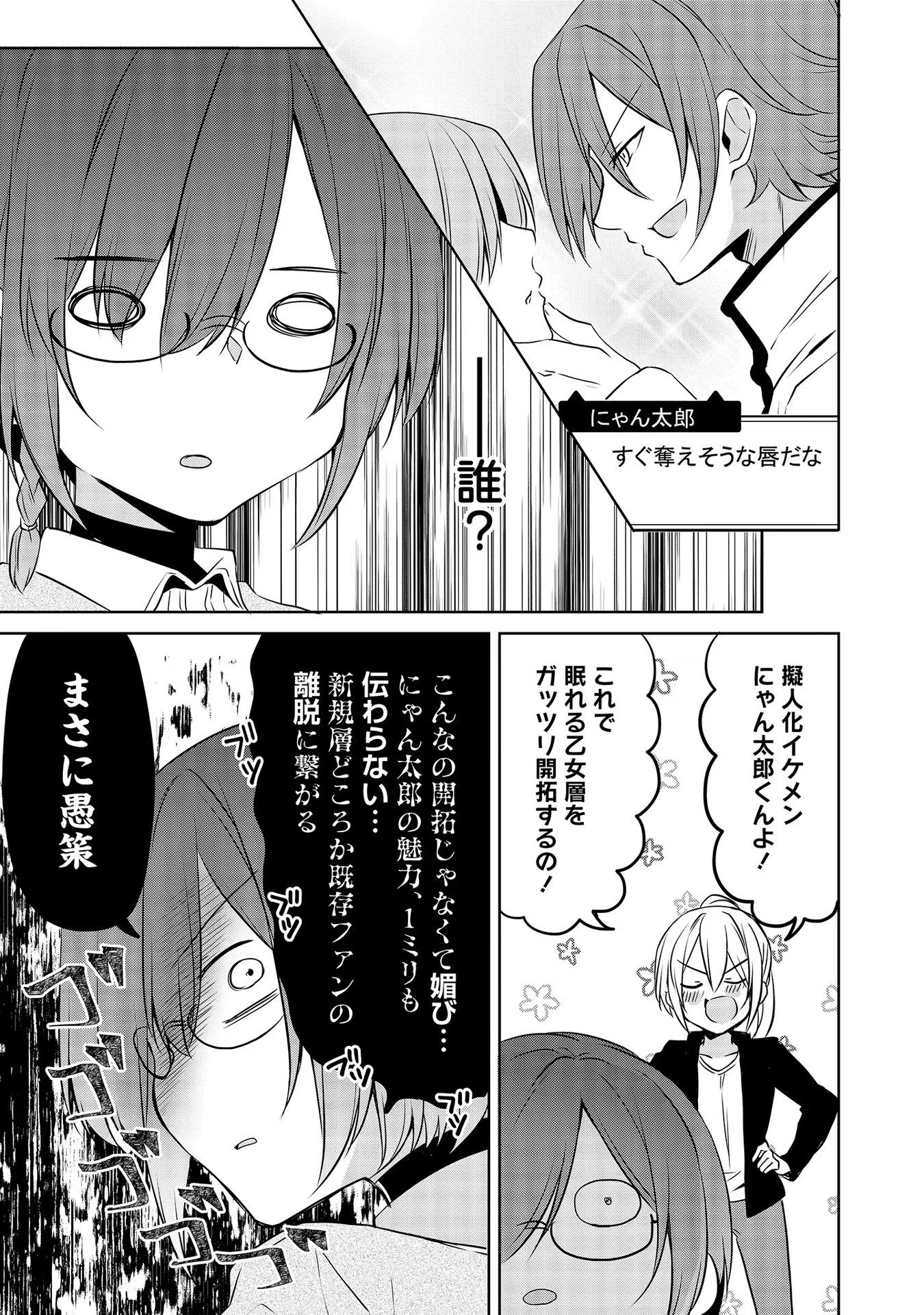 うちの会社の小さい先輩の話 第51話 - 7