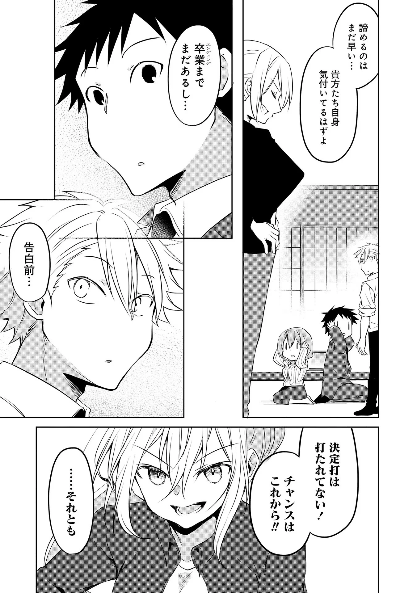 うちの会社の小さい先輩の話 第51話 - 11