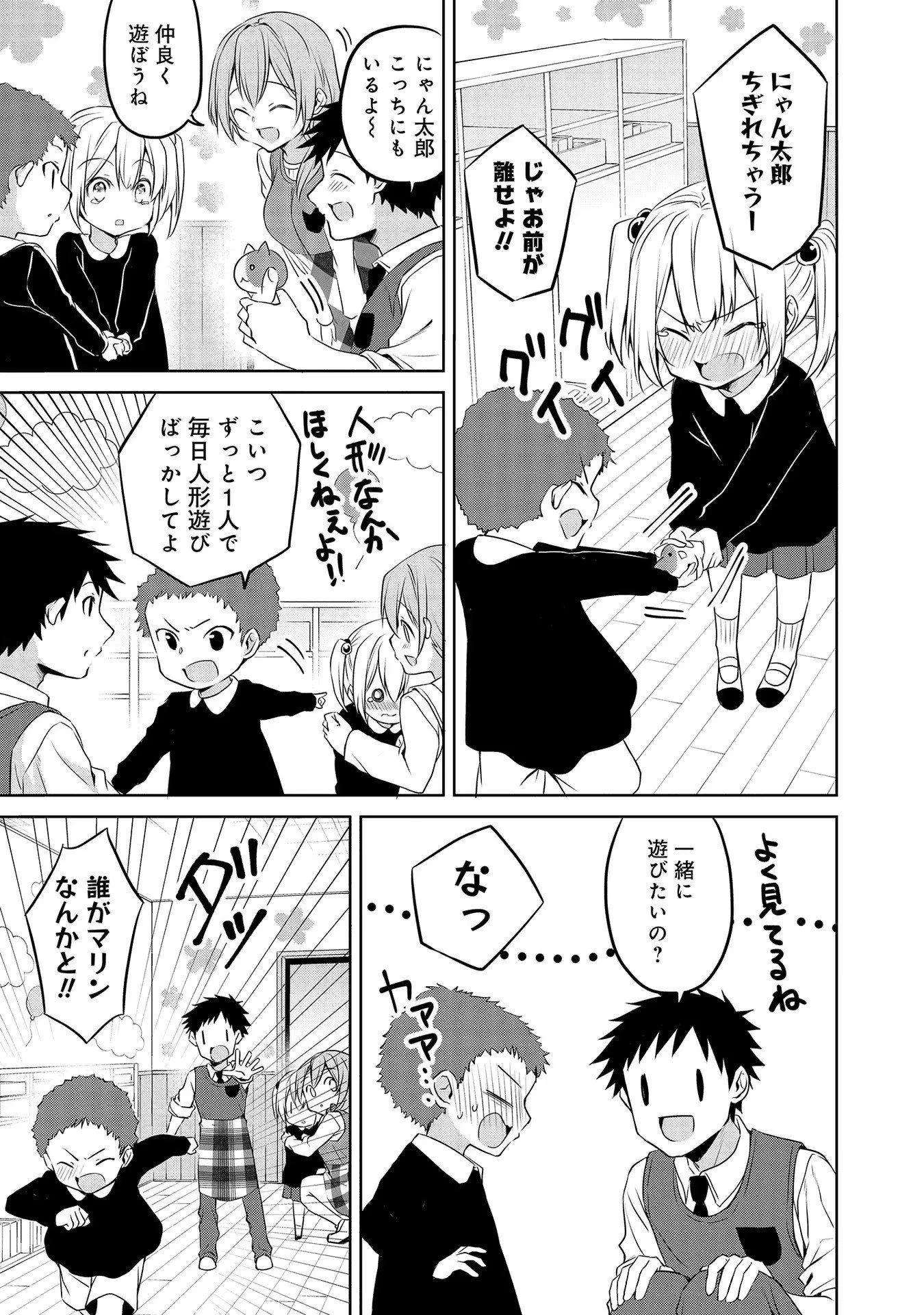 うちの会社の小さい先輩の話 第48話 - 5