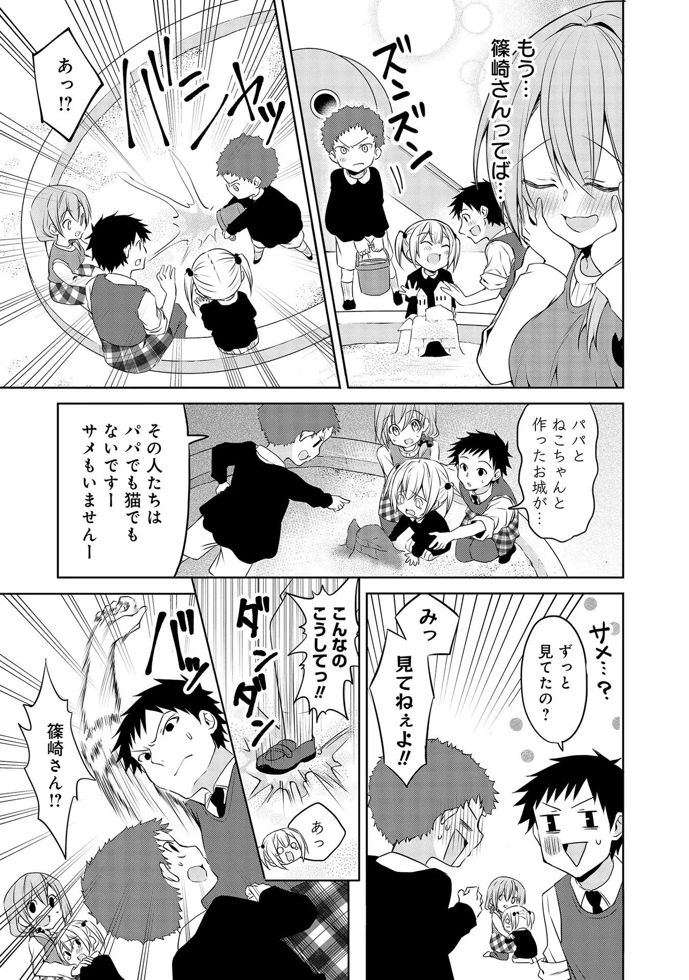 うちの会社の小さい先輩の話 第48話 - 13
