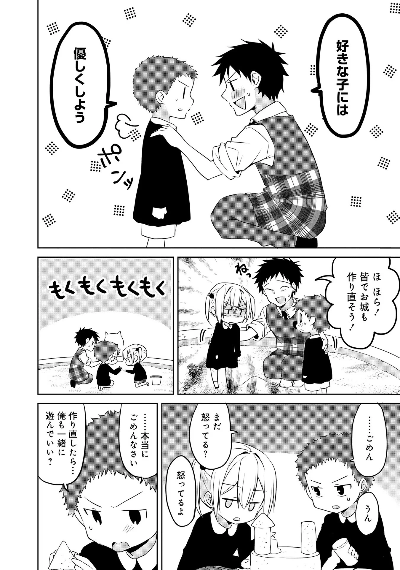 うちの会社の小さい先輩の話 第48話 - 14