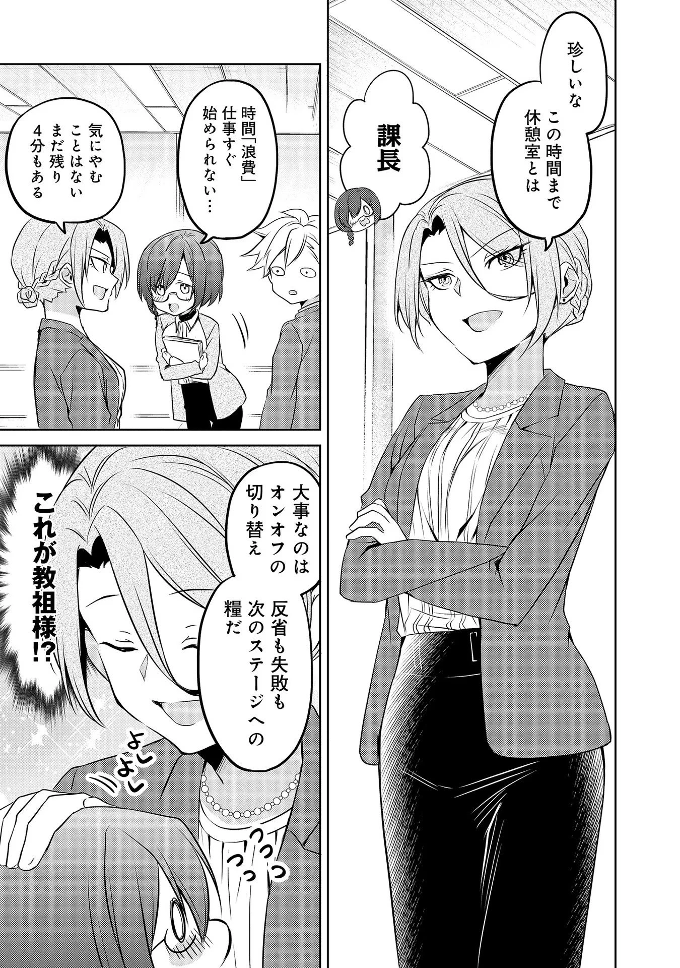 うちの会社の小さい先輩の話 第47話 - 11