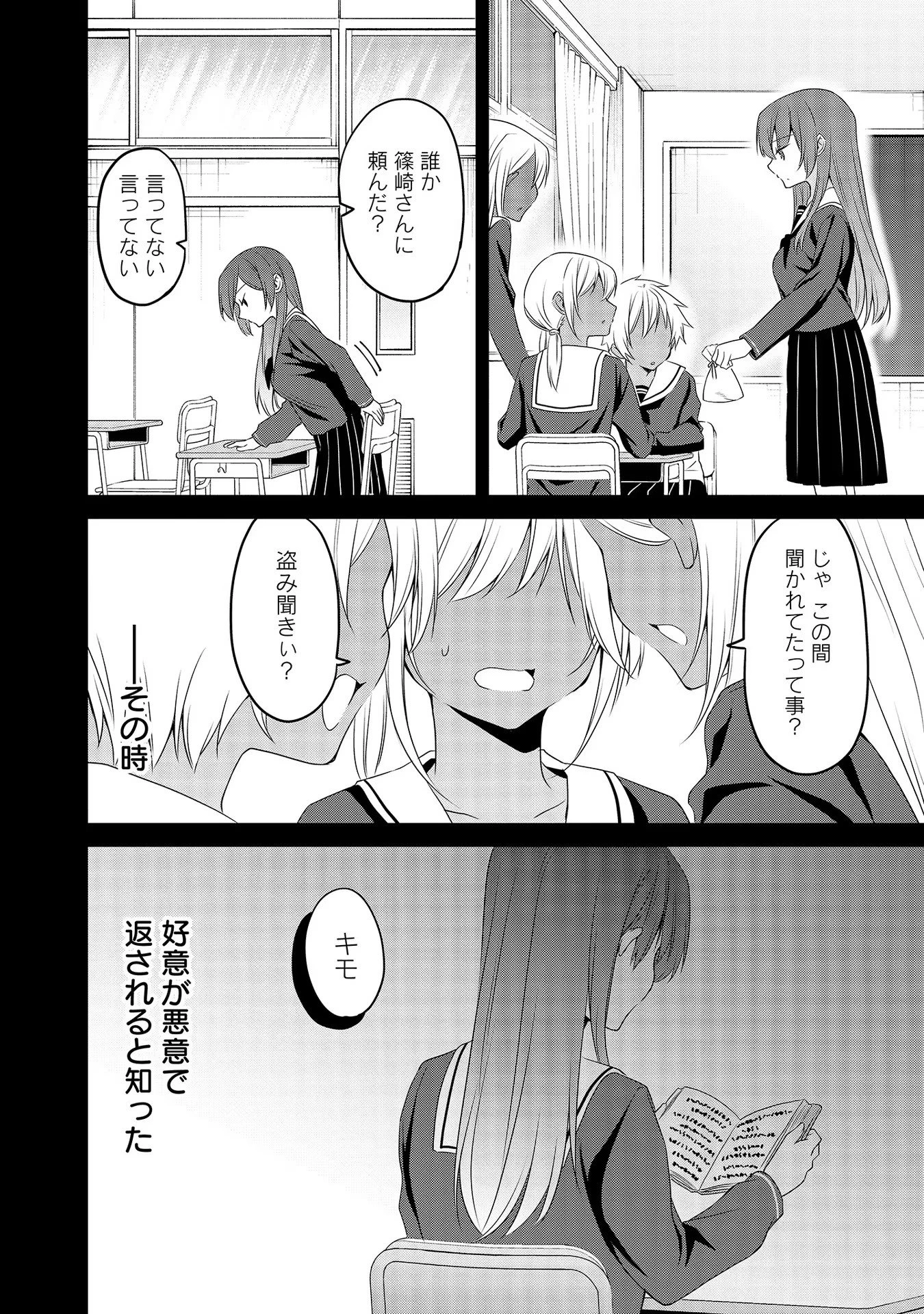 うちの会社の小さい先輩の話 第42話 - 2