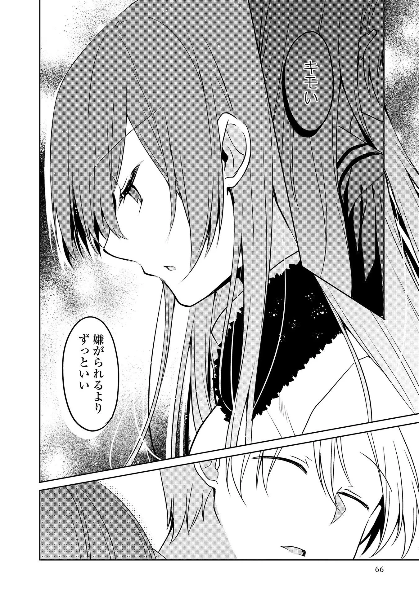うちの会社の小さい先輩の話 第42話 - 10