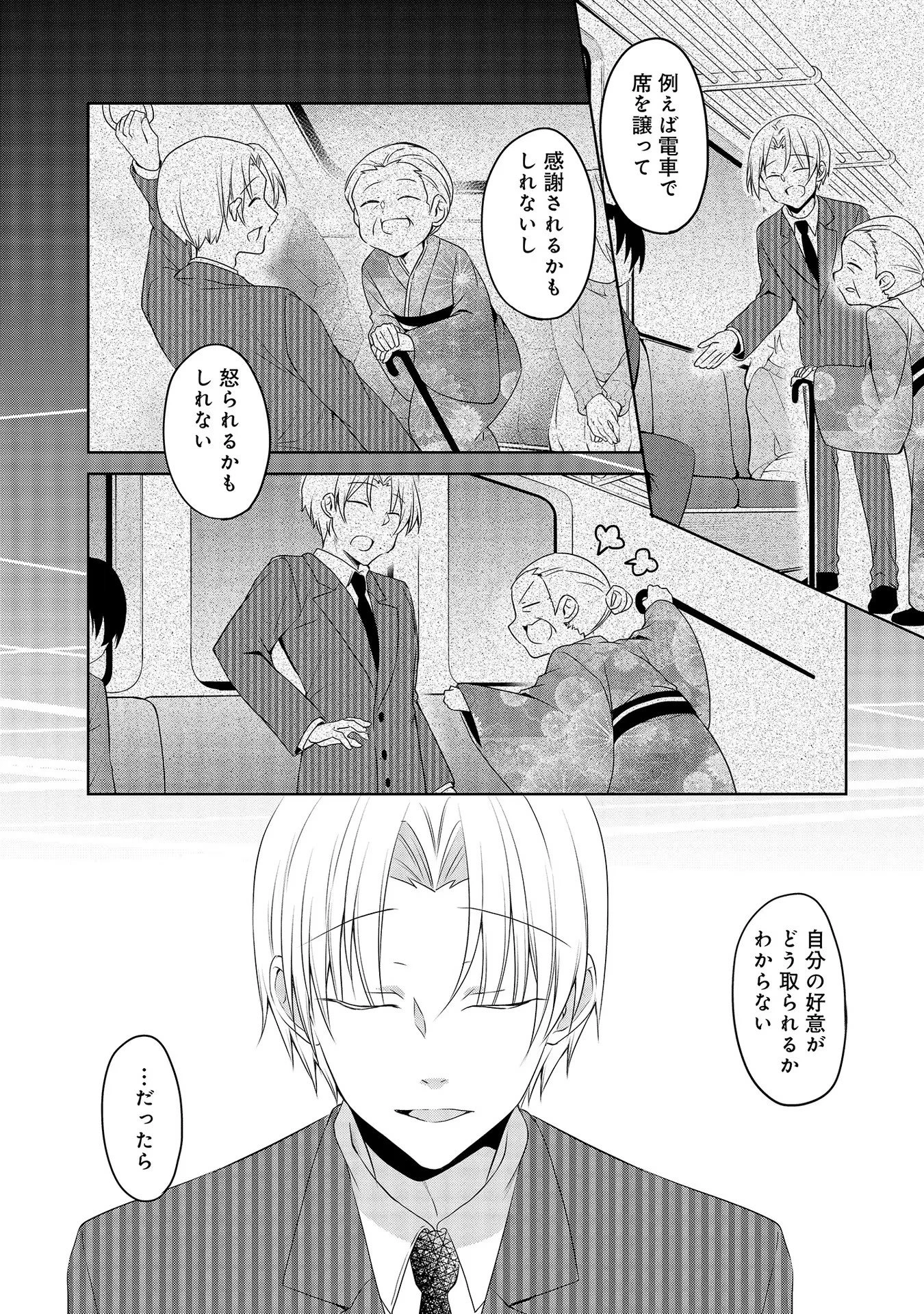 うちの会社の小さい先輩の話 第42話 - 12