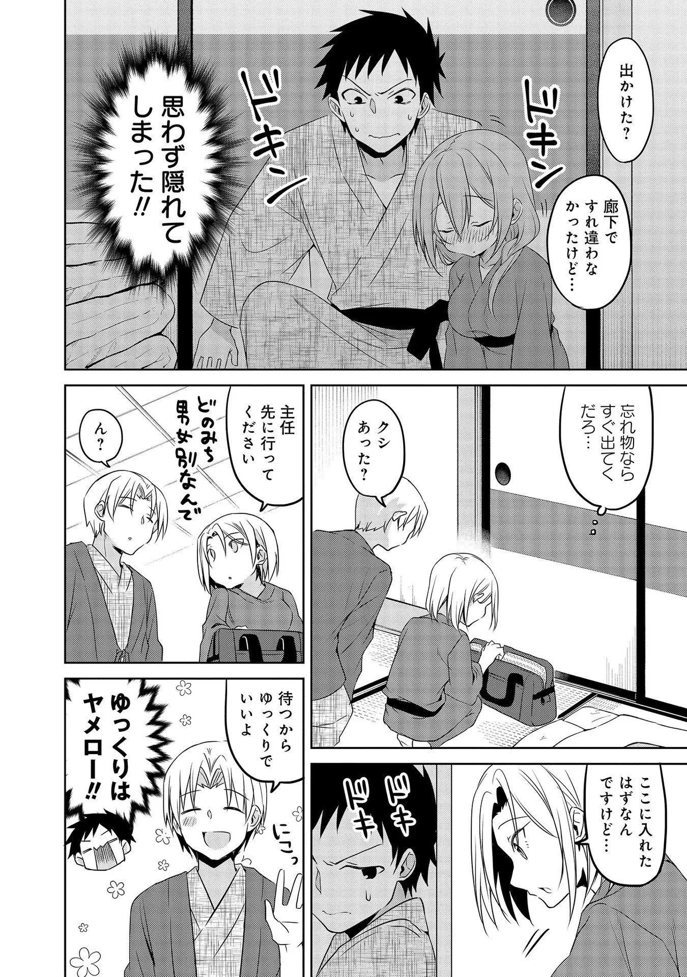 うちの会社の小さい先輩の話 第41話 - 10