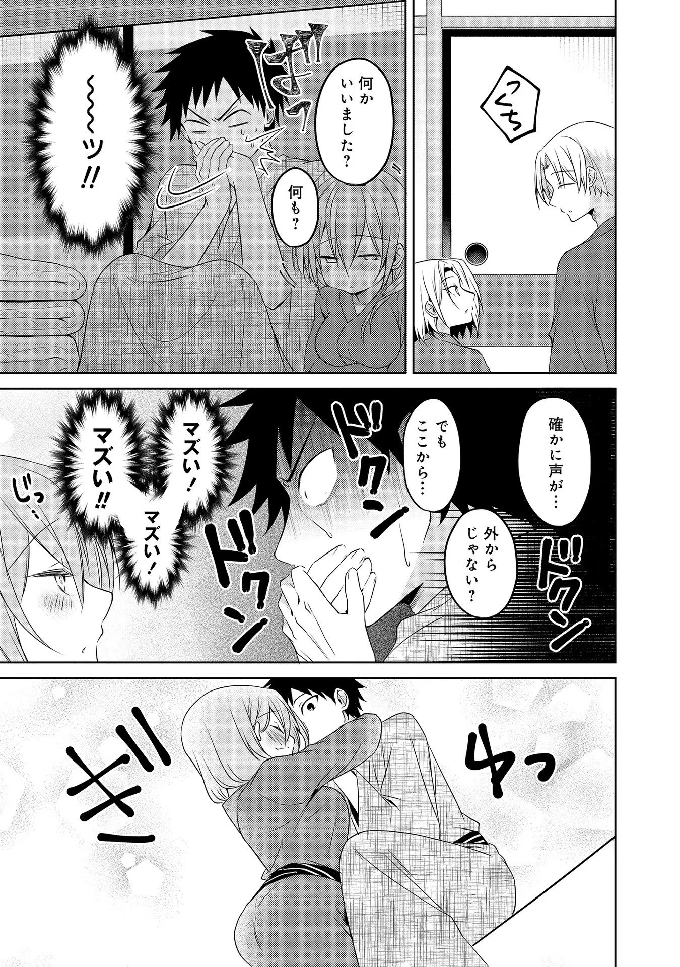 うちの会社の小さい先輩の話 第41話 - 11