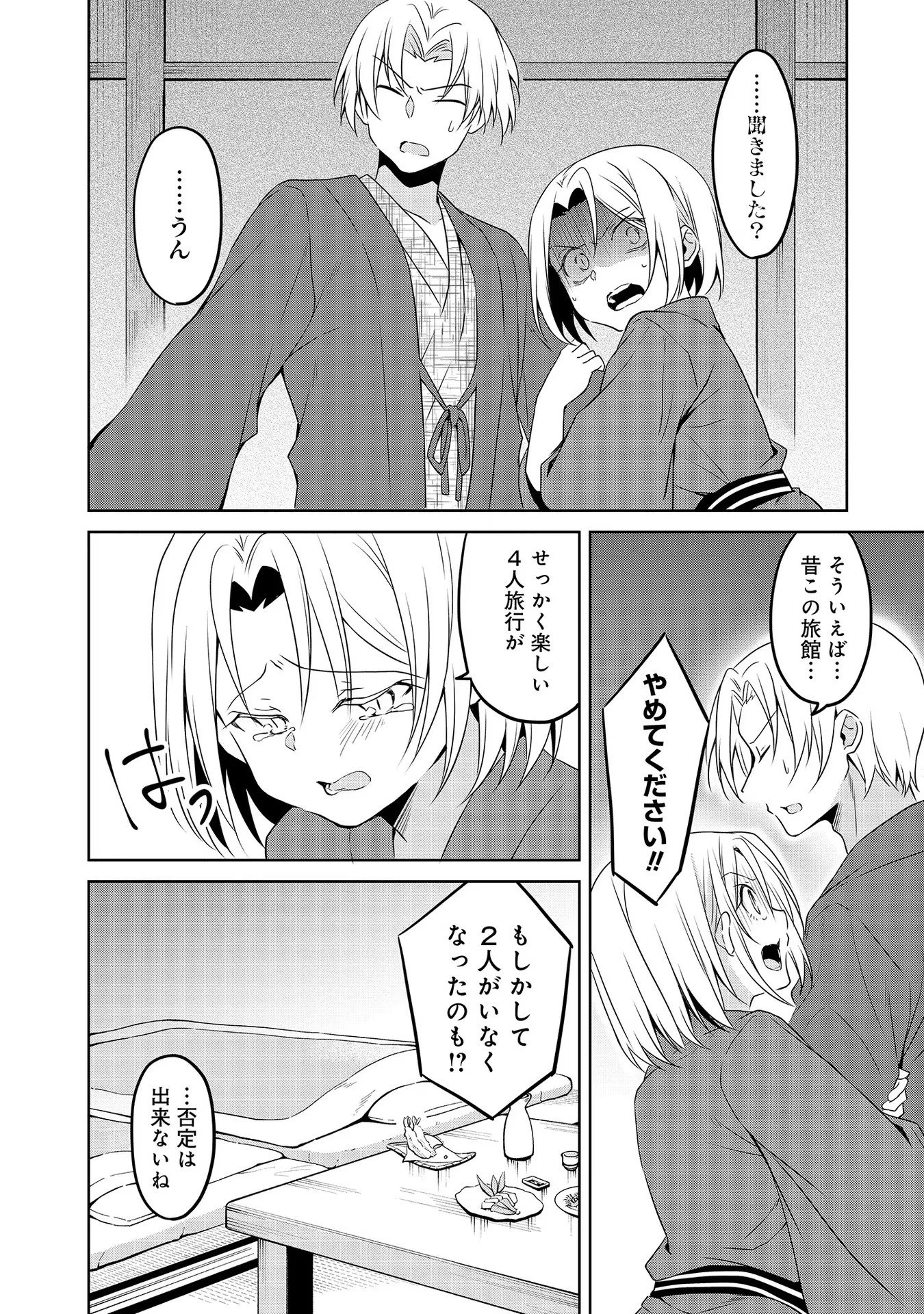 うちの会社の小さい先輩の話 第41話 - 14