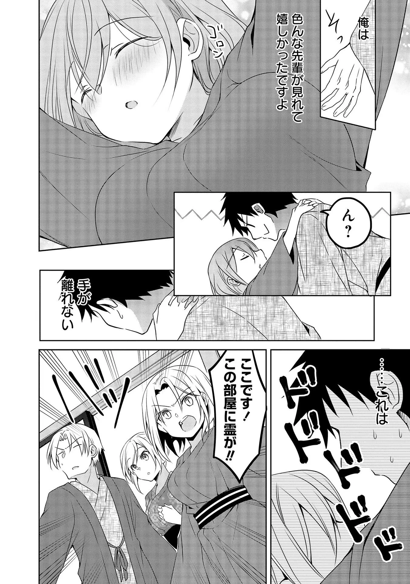 うちの会社の小さい先輩の話 第41話 - 18