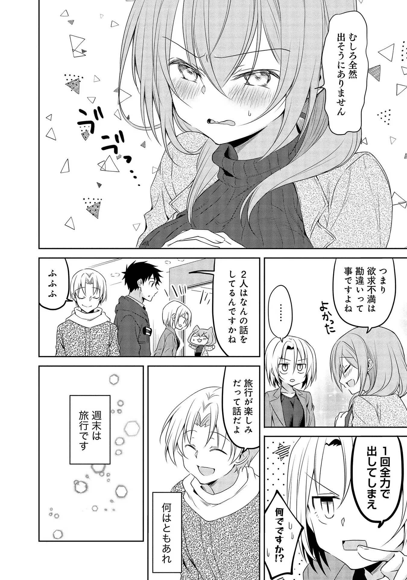 うちの会社の小さい先輩の話 第38話 - 10