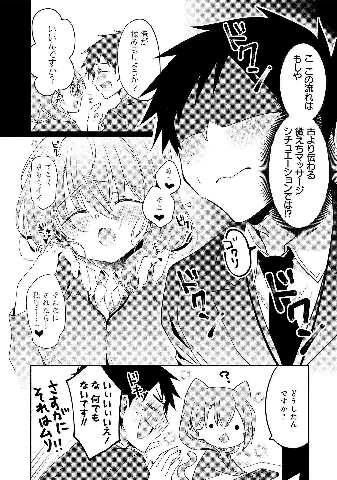 うちの会社の小さい先輩の話 第2話 - 2