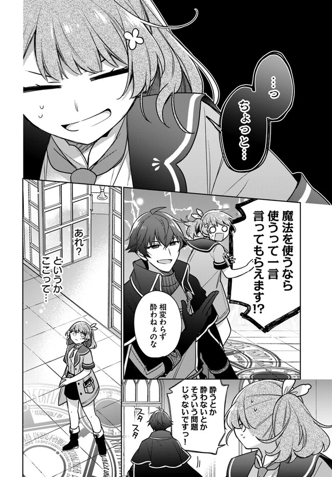 Oukyuu de Nonbiri Gohan wo Tsukuru Koto ni Shimashita 反正不是聖女在王宮裏悠閒地做飯好了 聖女じゃなかったので、王宮でのんびりご飯を作ることにしました 第32話 - 2