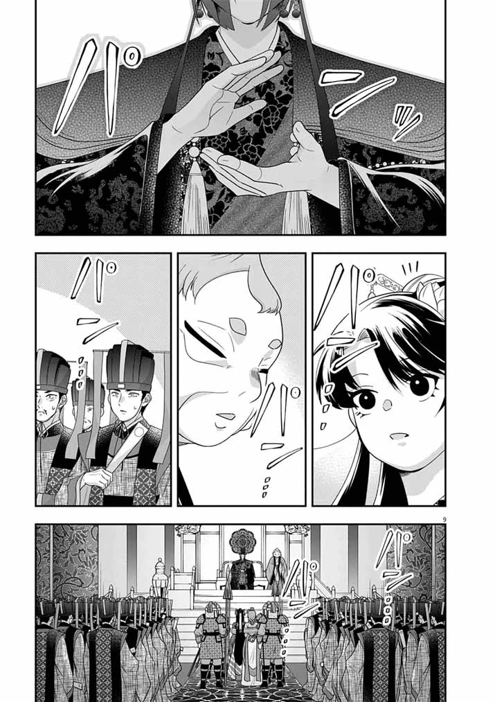 大阪マダム、後宮妃になる！ 第100話 - 8