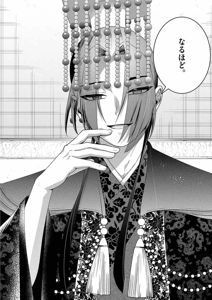 大阪マダム、後宮妃になる！ 第100話 - 9