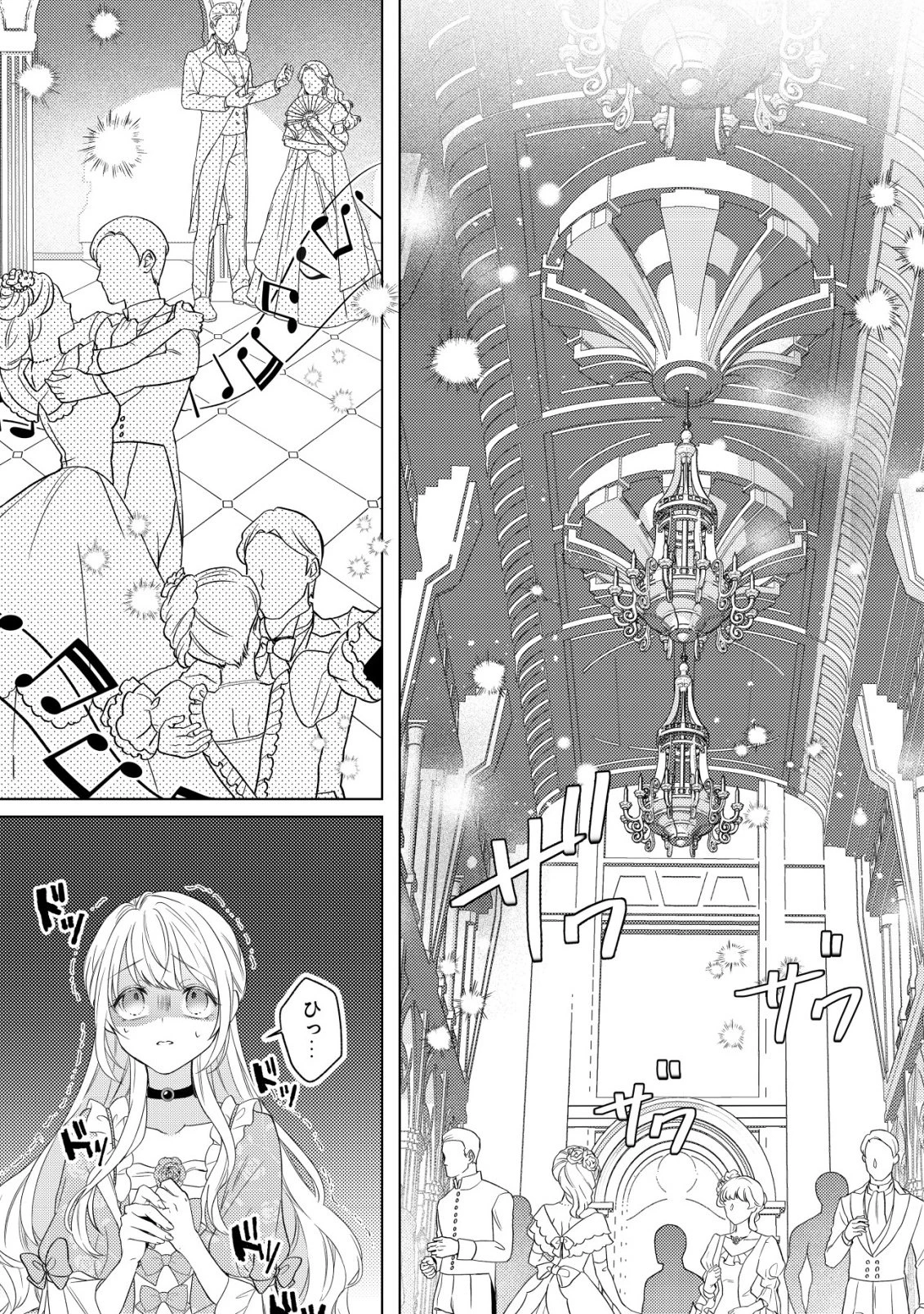 家族に愛されなかった私が、辺境の地で氷の軍神騎士団長に溺れるほど愛されています 第1話 - 14