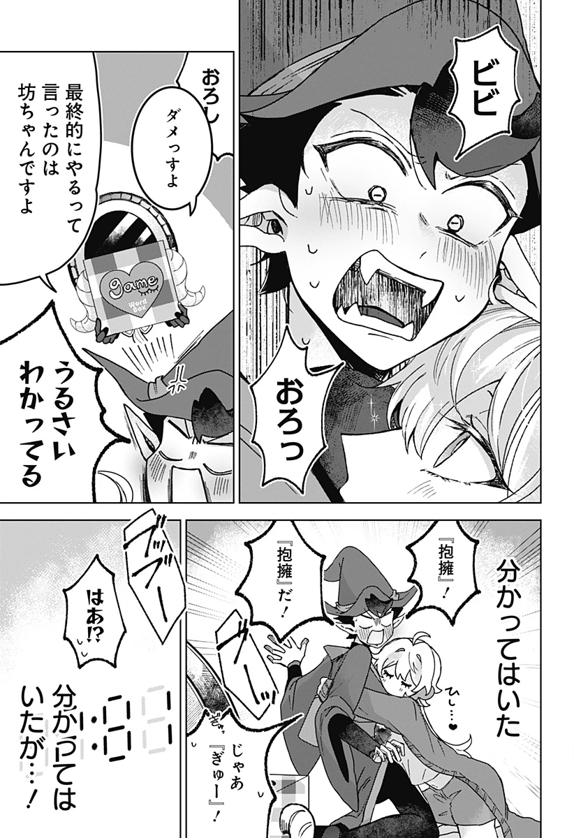 サナギの心臓 第4話 - 15