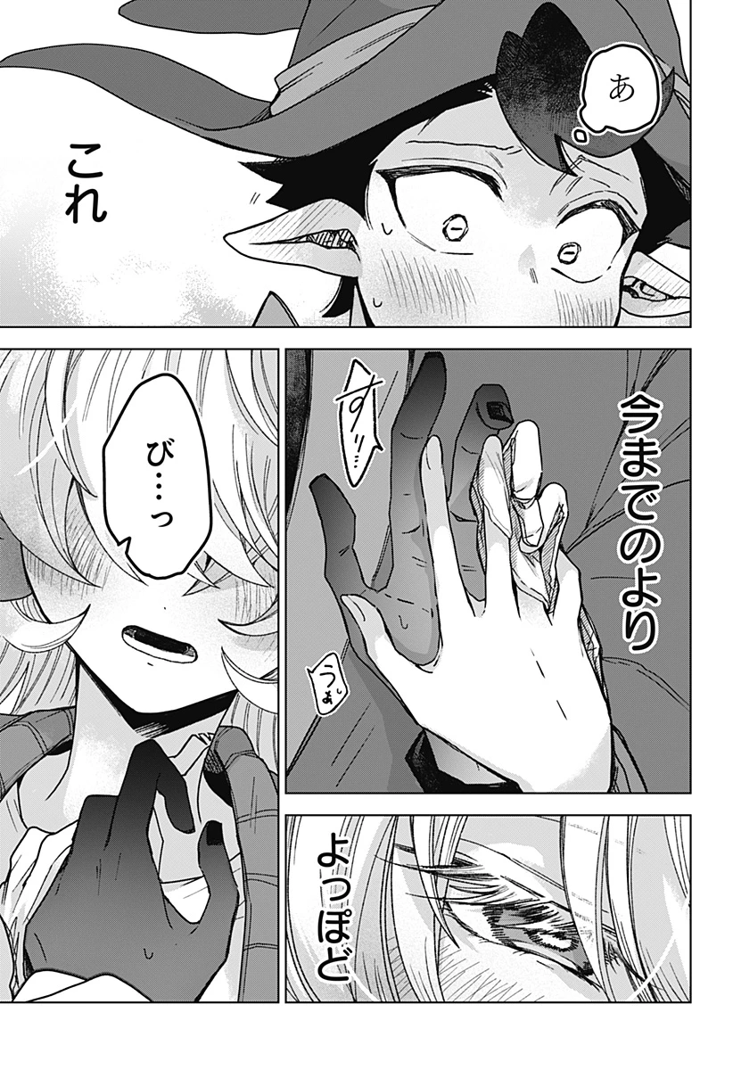 サナギの心臓 第4話 - 21