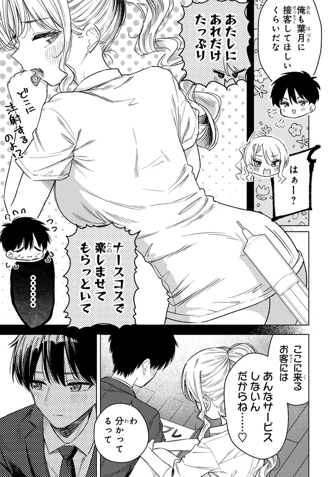 女友達は頼めば意外とヤらせてくれる 第32話 - 5