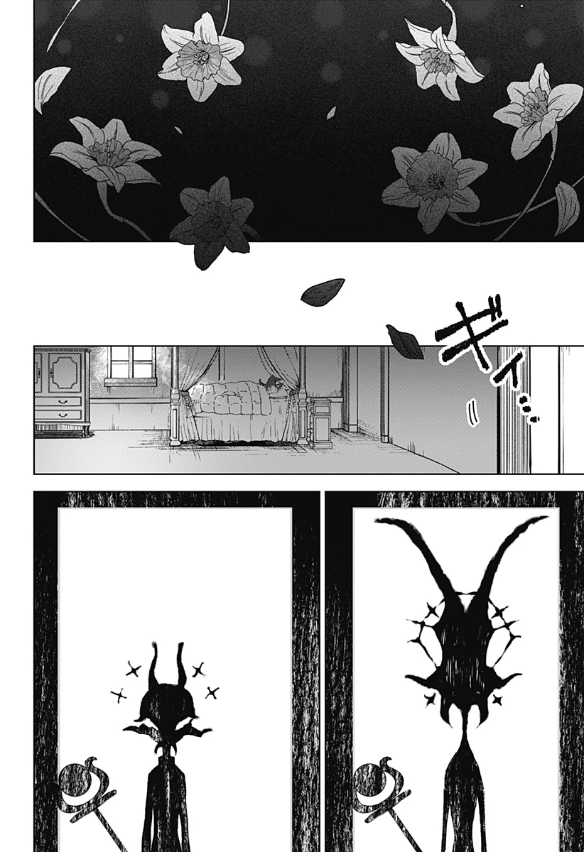 サナギの心臓 第1話 - 26