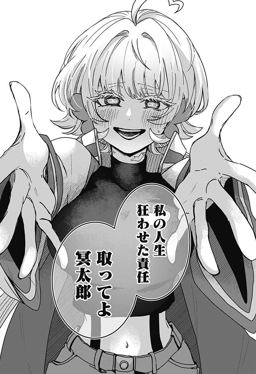 サナギの心臓 第1話 - 62