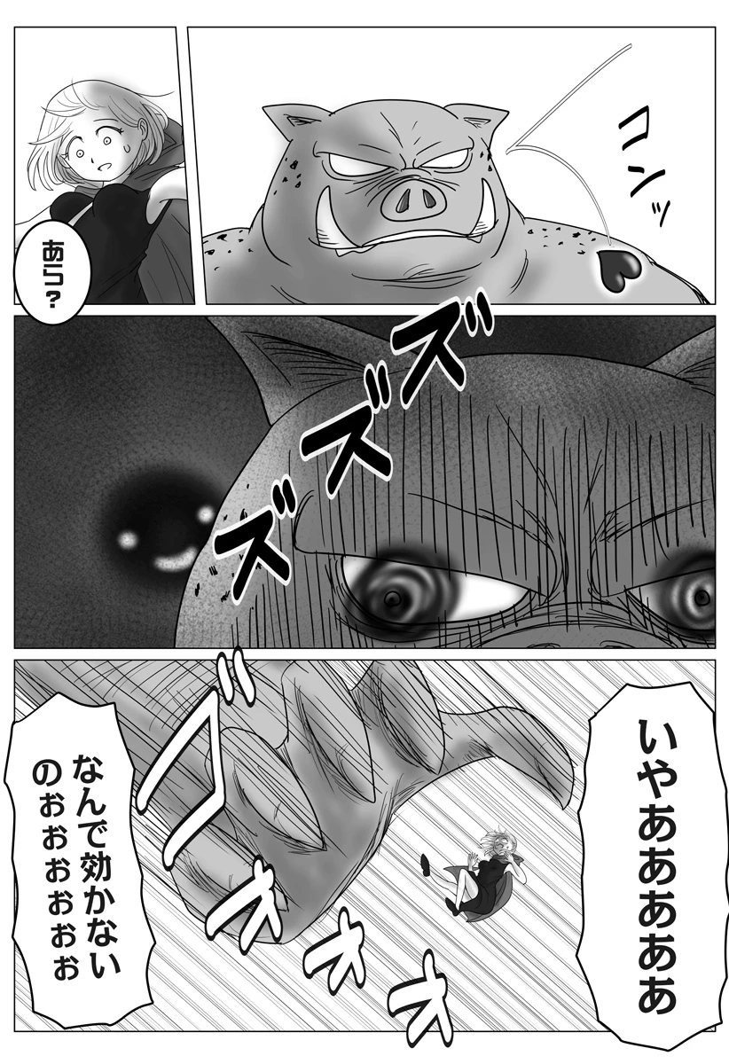 ハーレム勇者伝説 第14話 - 8