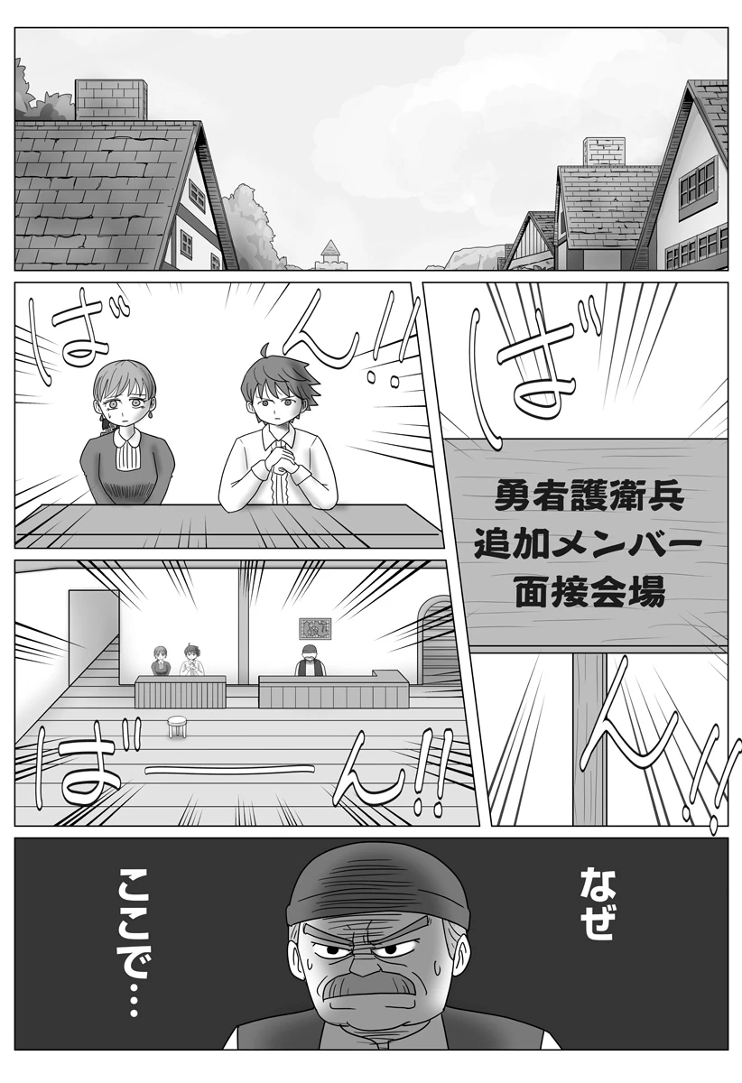 ハーレム勇者伝説 第14話 - 16