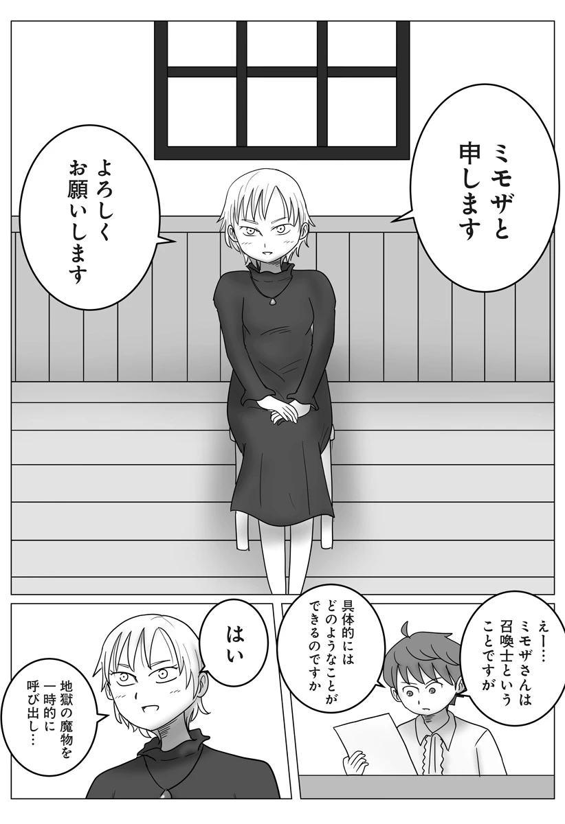 ハーレム勇者伝説 第14話 - 17