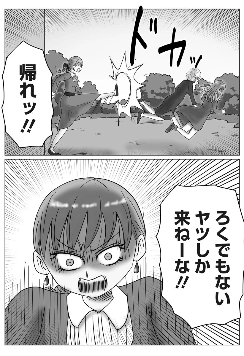 ハーレム勇者伝説 第14話 - 22