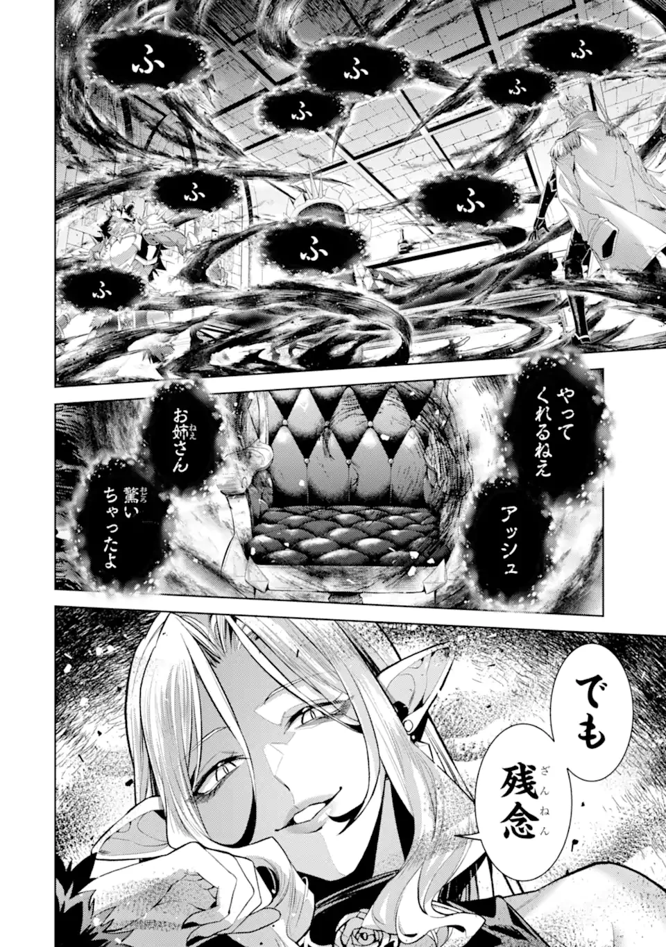 転生したら序盤で死ぬ中ボスだった ―ヒロイン眷属化で生き残る― 第32話 - 2