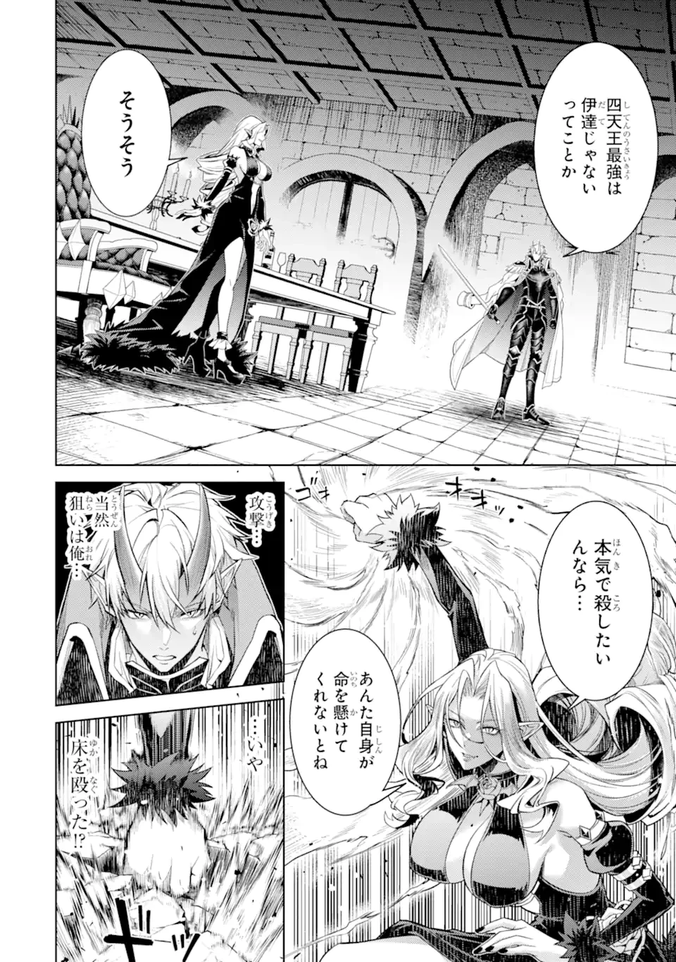 転生したら序盤で死ぬ中ボスだった ―ヒロイン眷属化で生き残る― 第32話 - 6
