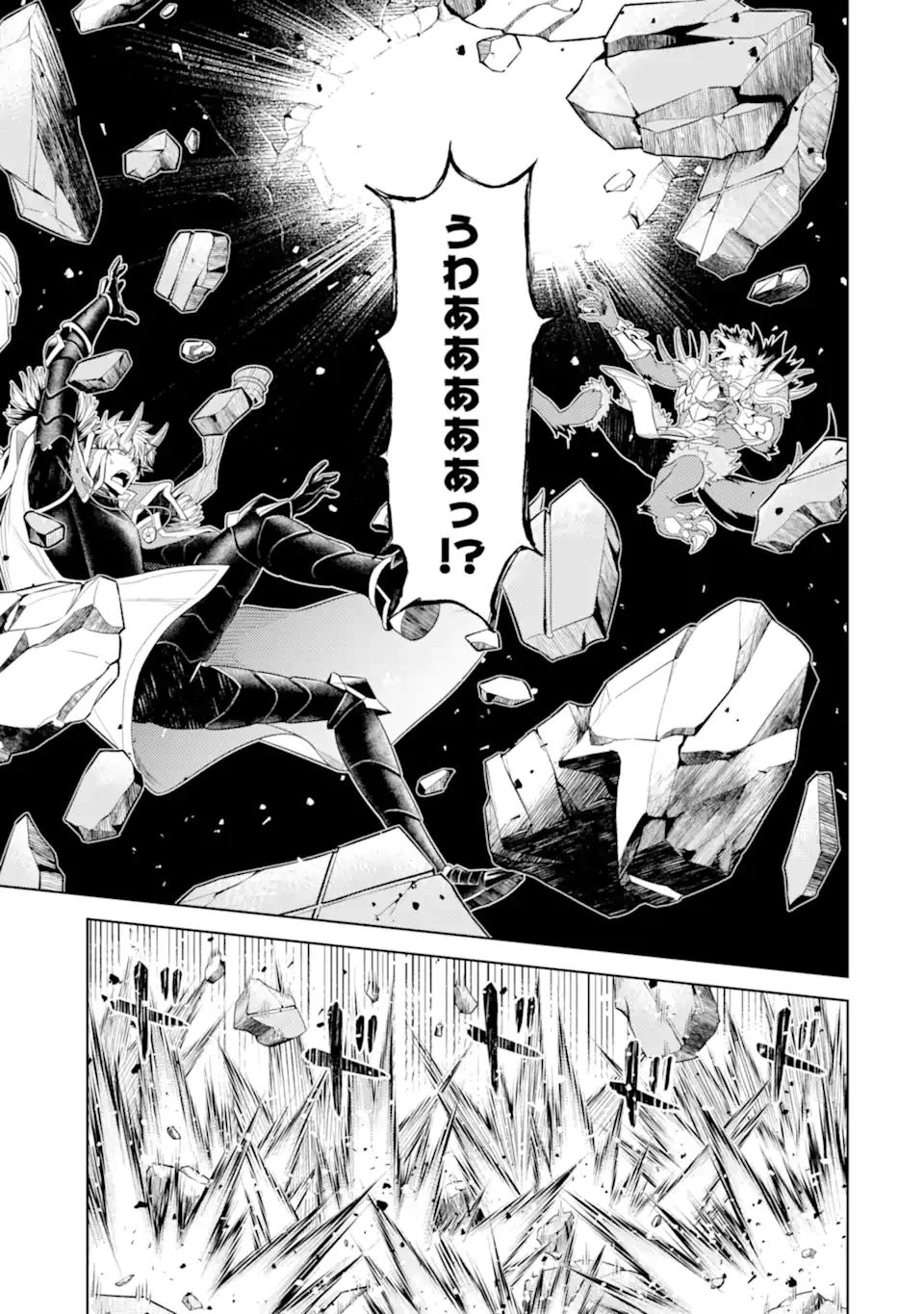 転生したら序盤で死ぬ中ボスだった ―ヒロイン眷属化で生き残る― 第32話 - 9