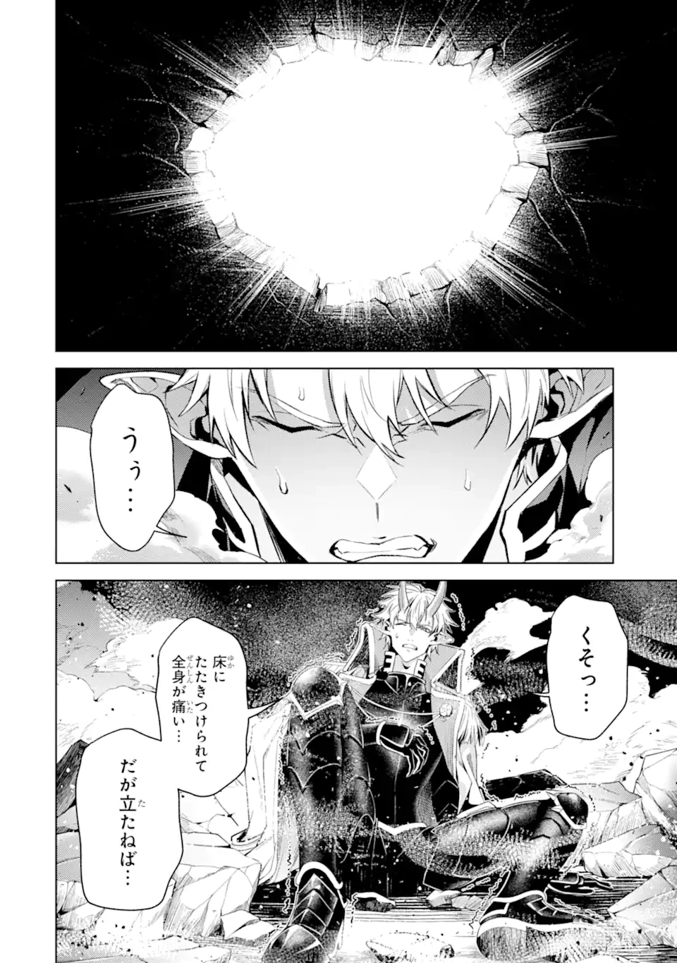 転生したら序盤で死ぬ中ボスだった ―ヒロイン眷属化で生き残る― 第32話 - 10